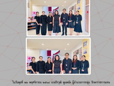 เปิดตรวจรายงานการเงินของ เหล่ากาชาดจังหวัดภูเก็ต สำหรับปีสิ้นสุดวันที่ ๓๐ กันยายน ๒๕๖๘